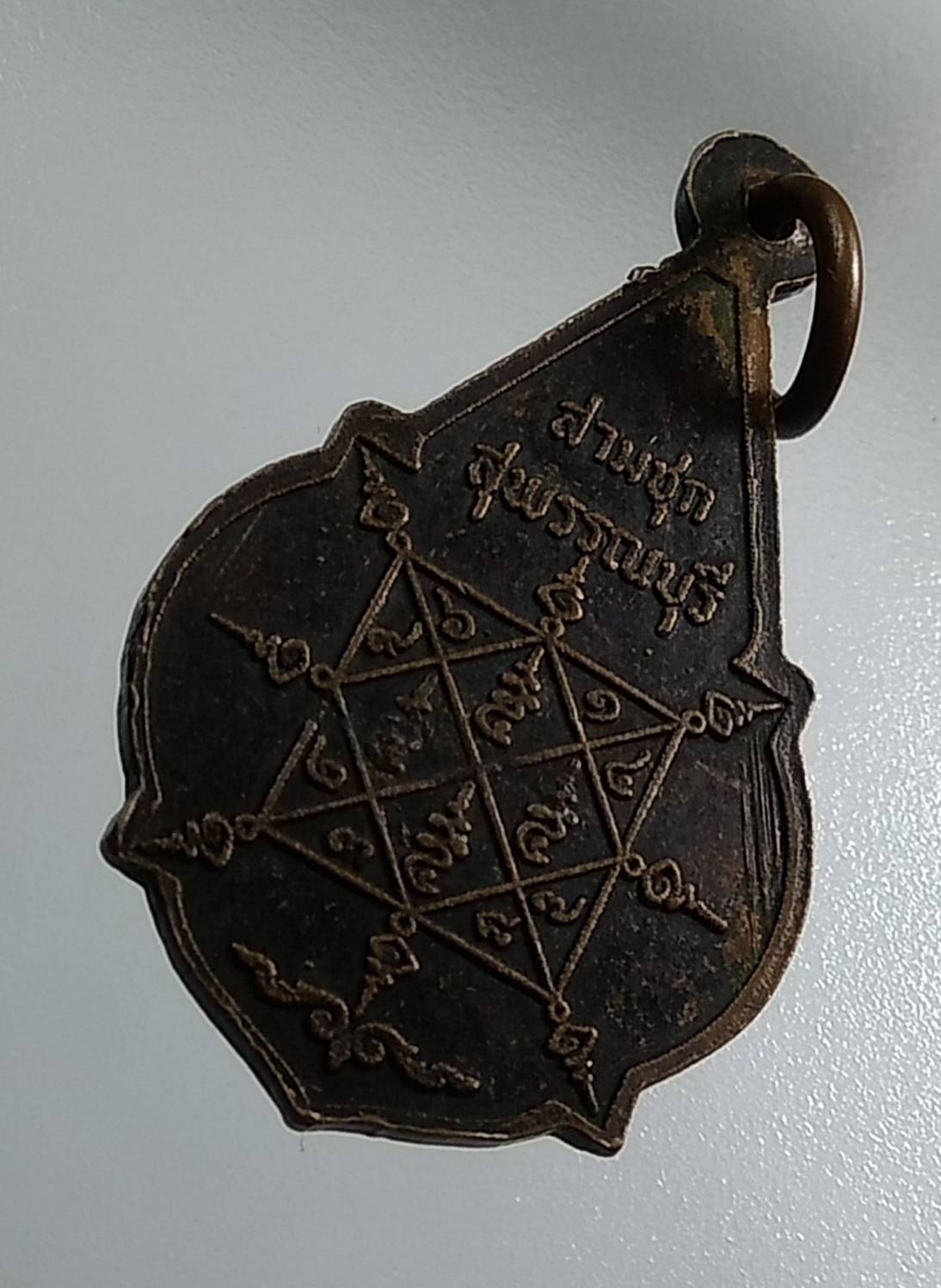 A1377 เหรียญพระพุทธ วัดคลองขอม จ.สุพรรณบุรี ปี2519