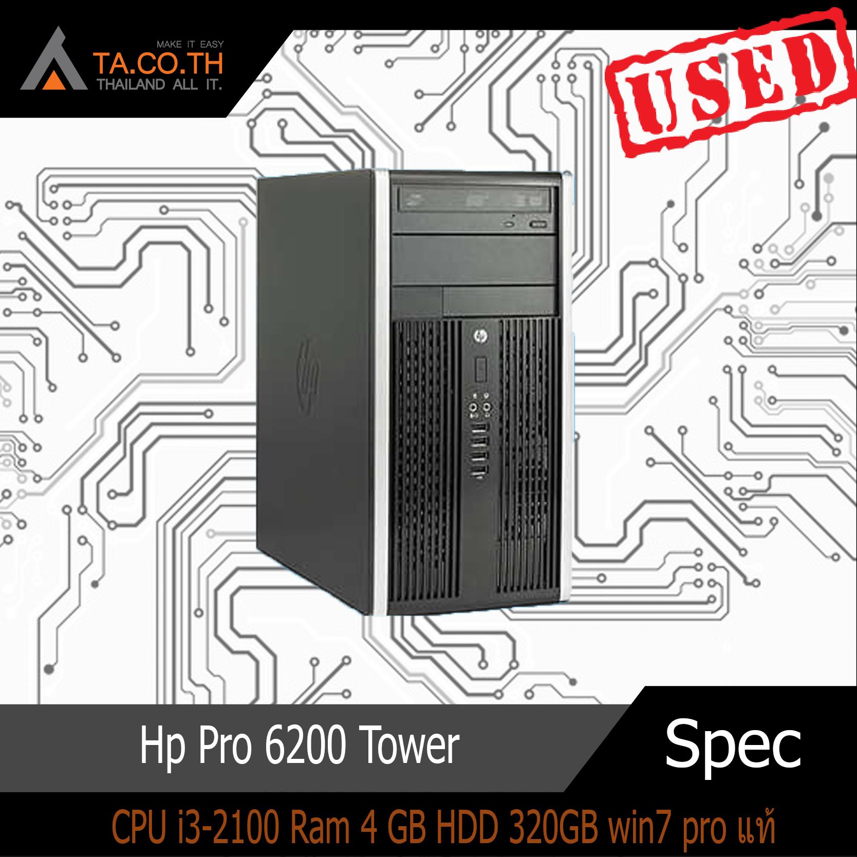 Hp Pro 6200 Tower CPU i3-2100 Ram 4 GB HDD 320GB win7 pro แท้