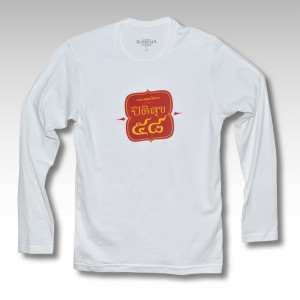 ผลงานลูกค้า