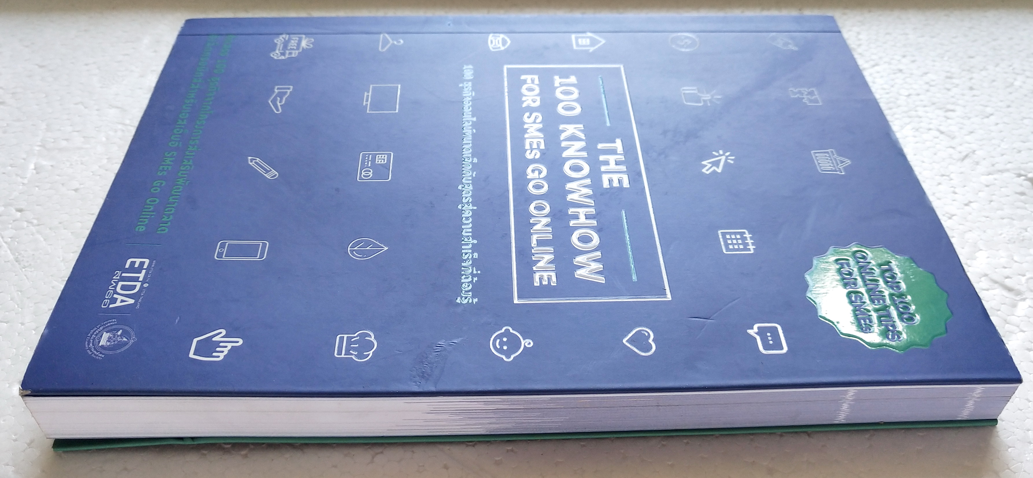 หนังสือธุรกิจออนไลน์ **ปกหลังพับตามภาพ "100 ธุรกิจออนไลน์ขนาดเล็กกับสูตรสู่ความสำเร็จที่ต้องรู้ The 100 Knowhow for SMEs Go Online" คัดสรร 100 ธุรกิจ จากโครงการส่งเสริมพัฒนาตลาดอิเล็กทรอนิกส์ สำหรับเอสเ็มอี SMEs Go Online โดย สพธอ