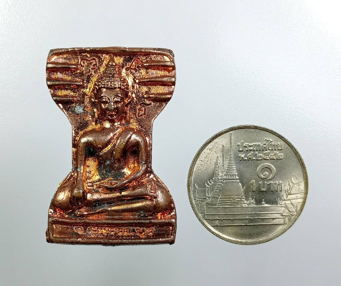 A7729 พระมเหศวร รุ่นมหาบารมีมหาศาล วัดเกาะแก้ว จ.สุพรรณบุรี