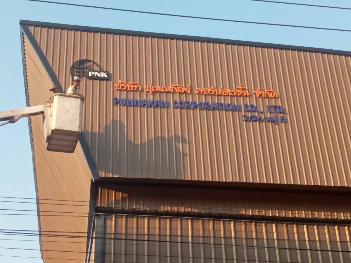 ป้ายตัวอัการ พร้อมติดตั้ง