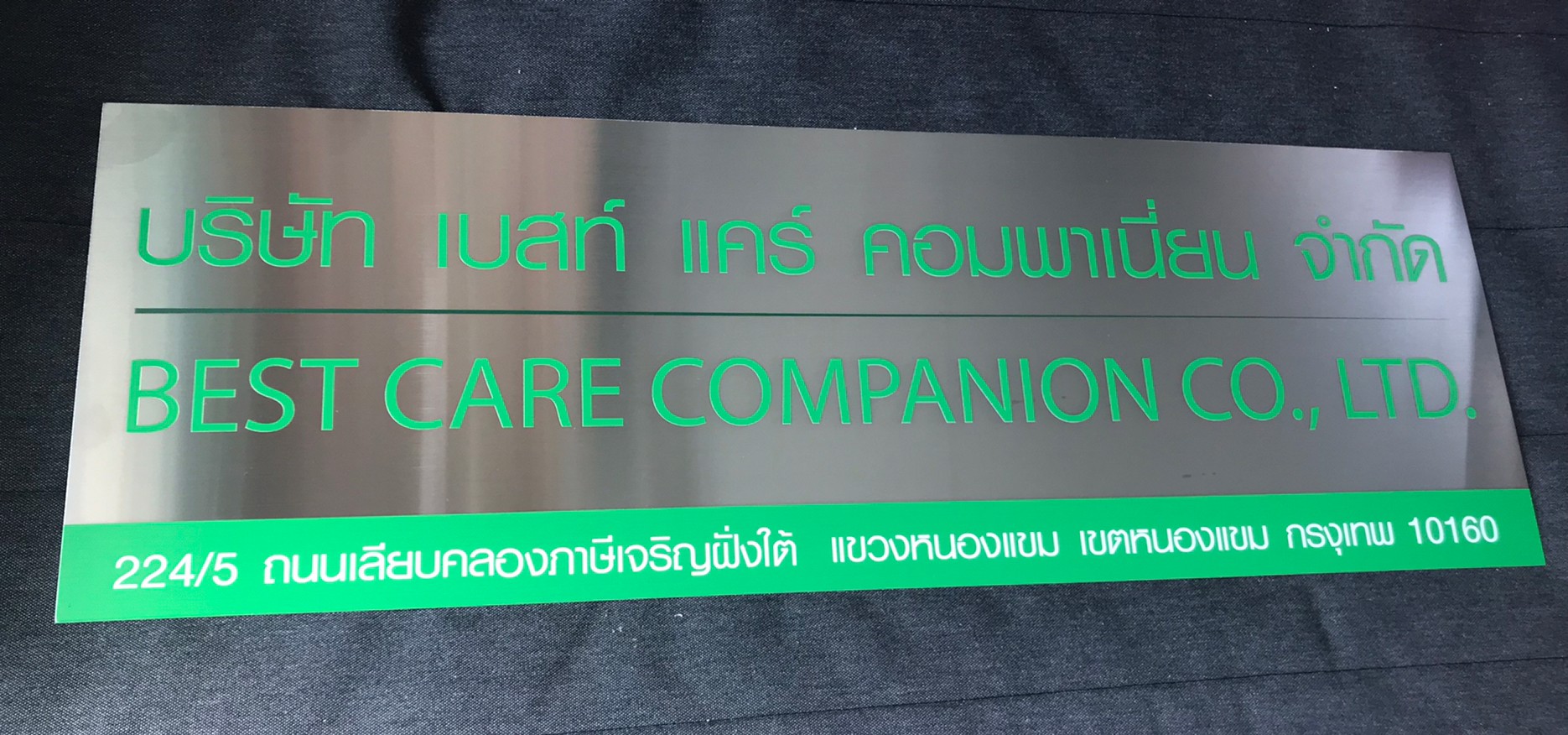 ป้ายสกีน