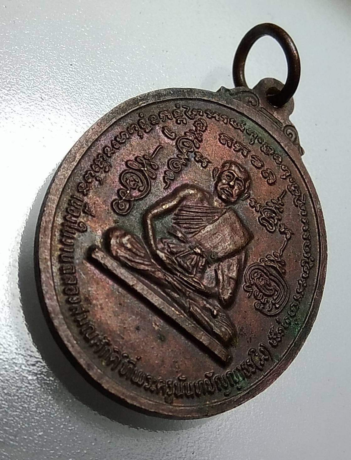 A948 หลวงพ่อวิง วัดละมุดใน จ.นนทบุรี ปี2525