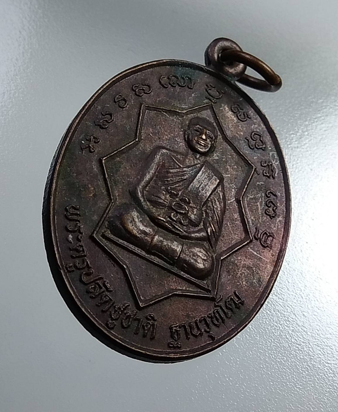 A787 พระครูปลัดชูชาติ วัดสารพัดนึก จ.อุบลราชธานี ปี2538