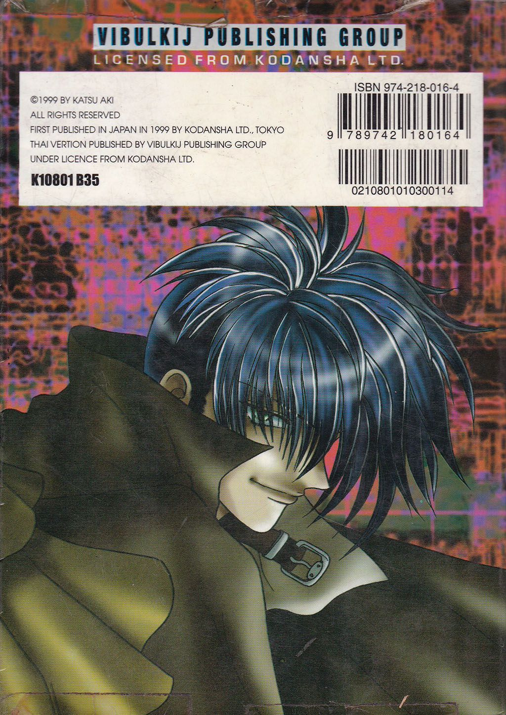 ขายหนังสือการ์ตูนญี่ปุ่นเก่า ™โรงเรียนรวมเหล่าเผ่าเหนือคน Ochic Academy" zigzag love story in the strange World โดย Katsu Aki เล่ม 1-5 (ไม่จบ)