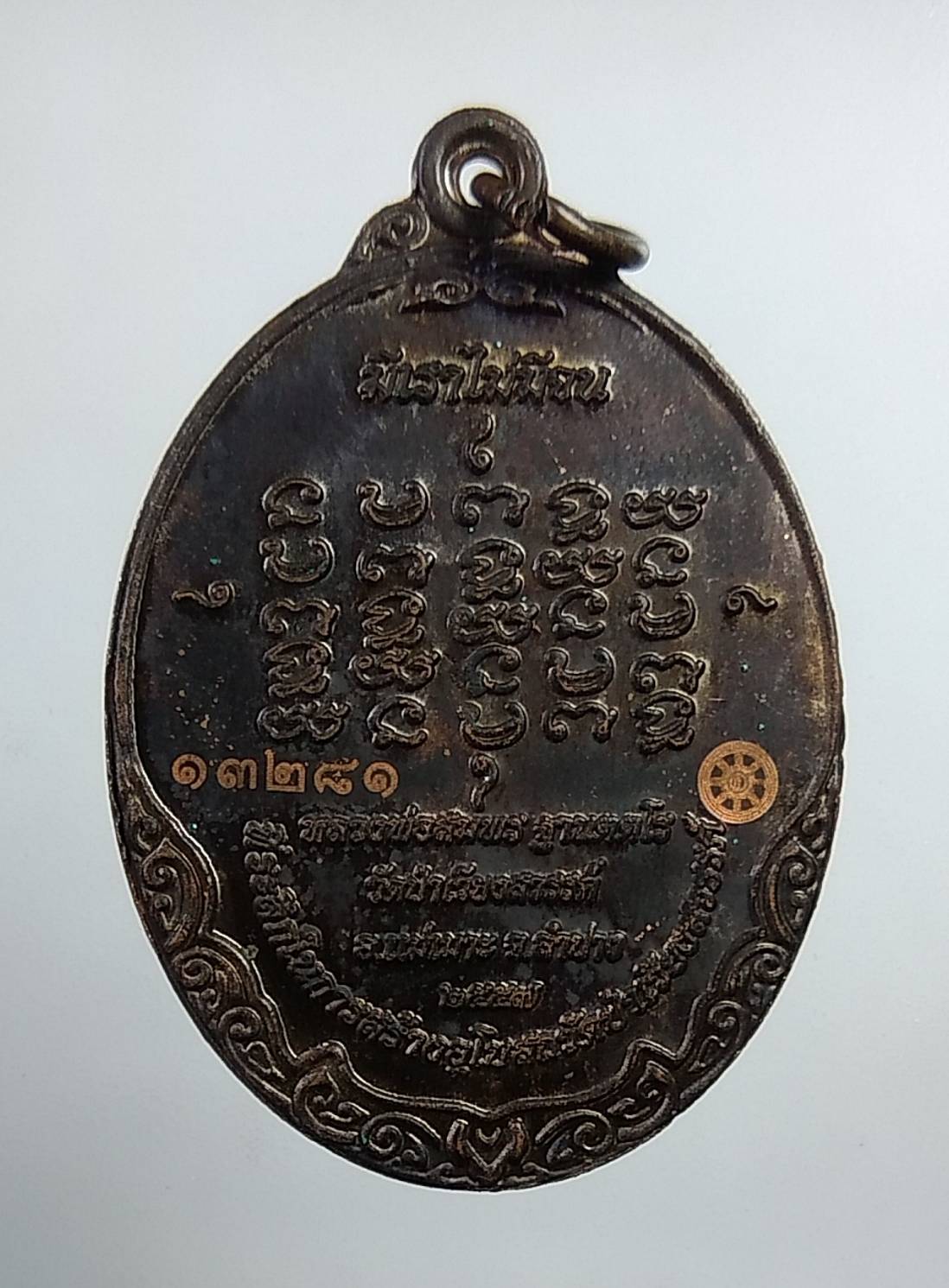 A1948 หลวงพ่อสมพร วัดป่าเวียงสวรรค์ จ.ลำปาง ปี2557