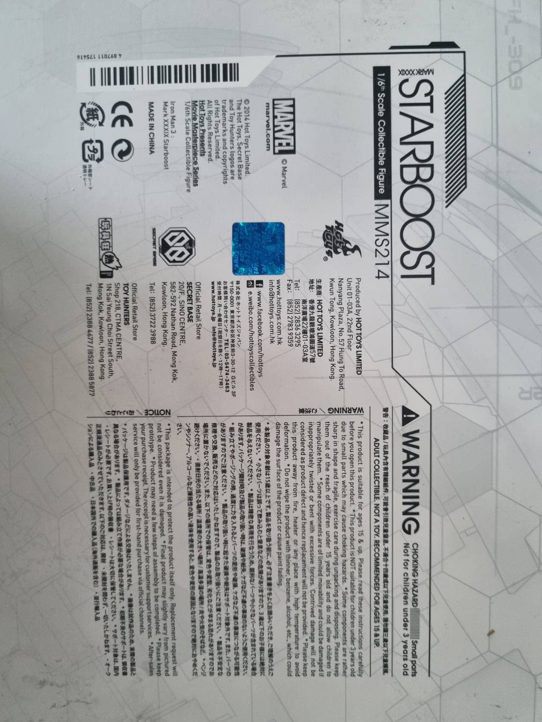 Hot Toys Movie Masterpiece Iron Man 3 Iron Man Mark 39 Star Boost Figure 1/6 JP