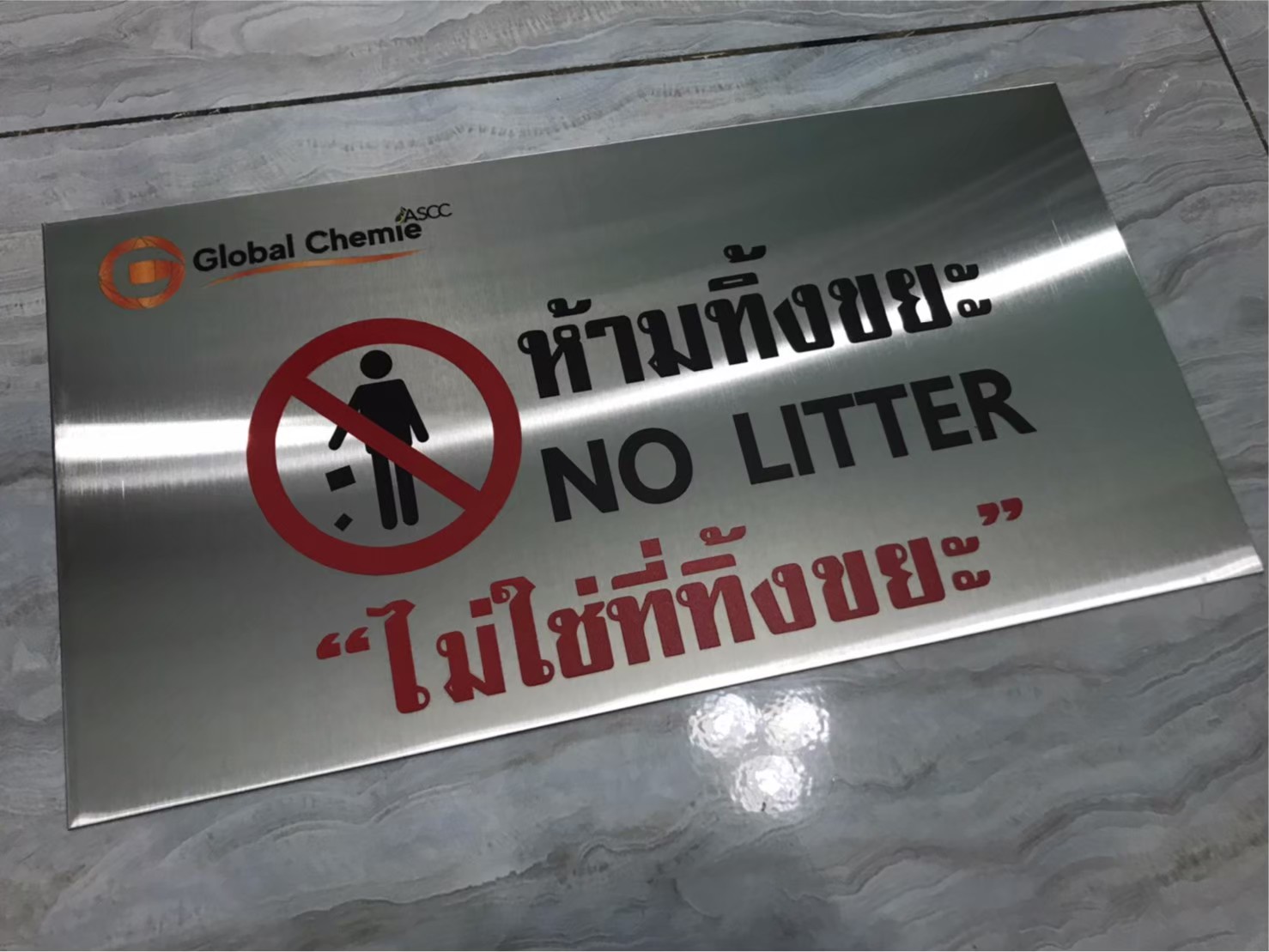 ป้ายสกีน