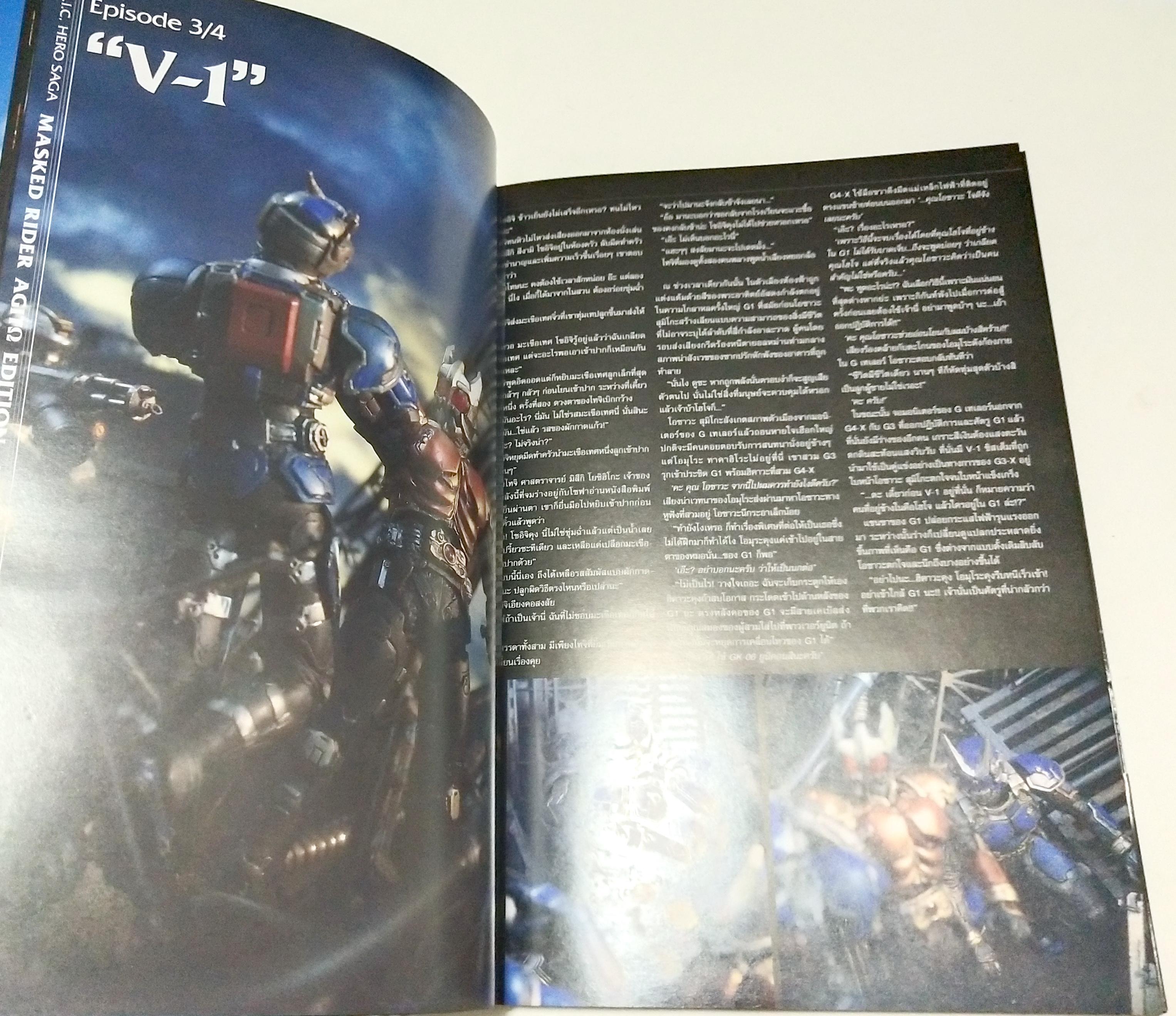 หนังสือ SIC HERO SAGA Vol.2 เรื่องราวภาคเสริมของ "มาสค์ไรเดอร์" แห่งยุคเฮย์เชย์ที่คุณไม่เคยรู้มาก่อน คูกะ / อากิโตะ / ริวคิ / ไฟซ์ / เบลด และ อิบิกิ PRODUCER :Takayuki TAKEYA,Kenji ANDO