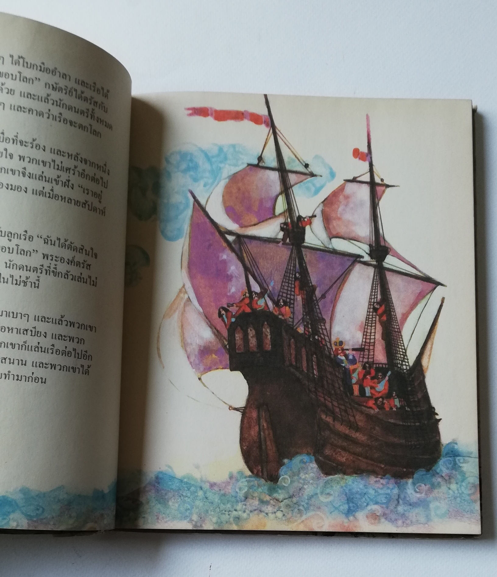 มีหลายภาพ หนังสือภาพการ์ตูนเก่า ปกแข็ง เล่มหนา จาก บริทานิกา เรื่อง สารานุกรมสำหรับเด็ก เล่มที่ 5