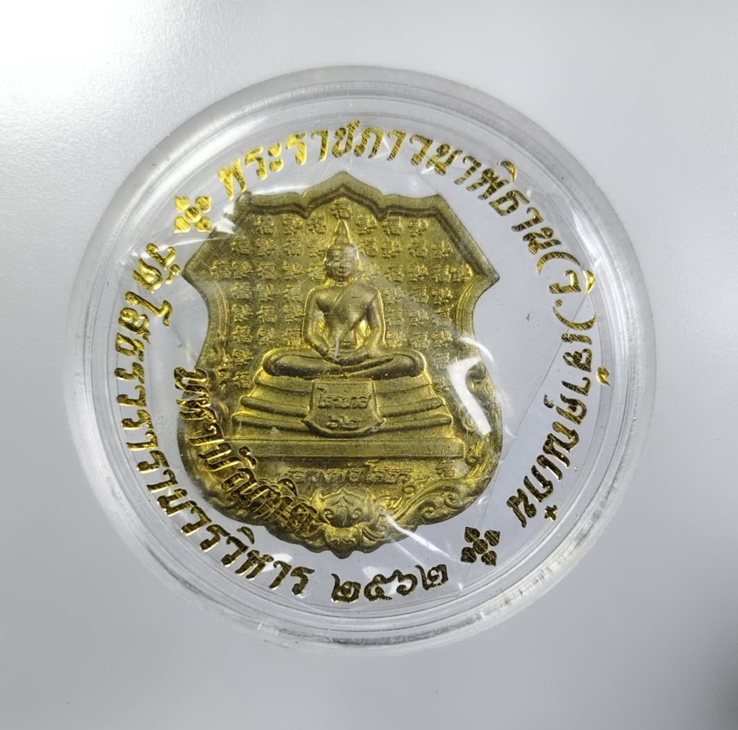 ก931 หลวงพ่อโสธร วัดโสธรวรารามวรวิหาร จ.ฉะเชิงเทรา ปี2562