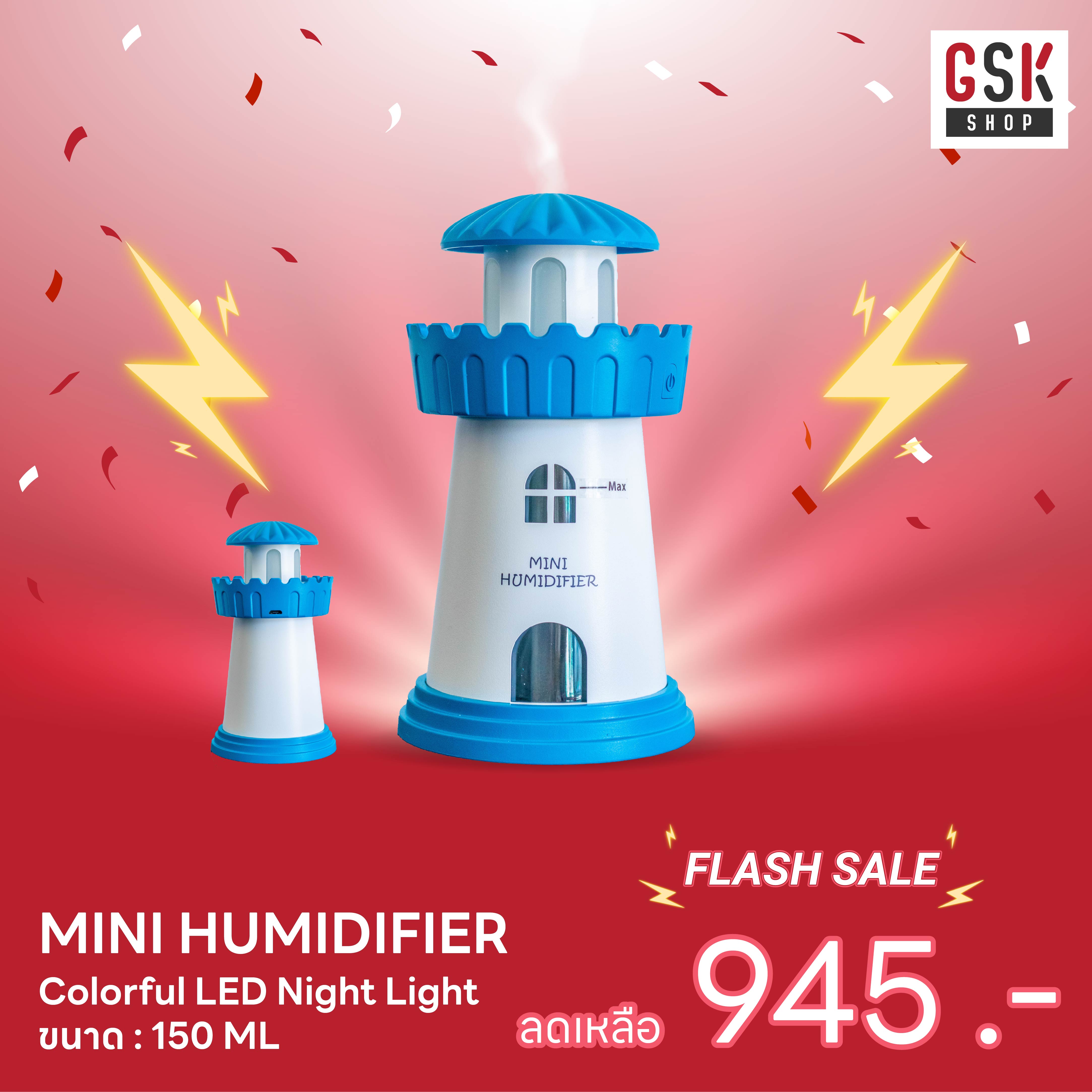 เครื่องพ่นlighthouse