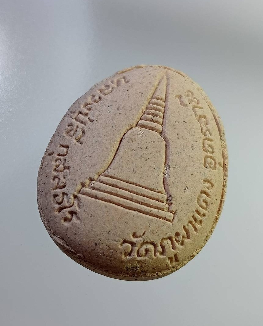 ผ2759 พระผงปิดตามหาลาภ หลวงปู่ลี วัดภูผาแดง อ.หนองวัวซอ จ.อุดรธานี