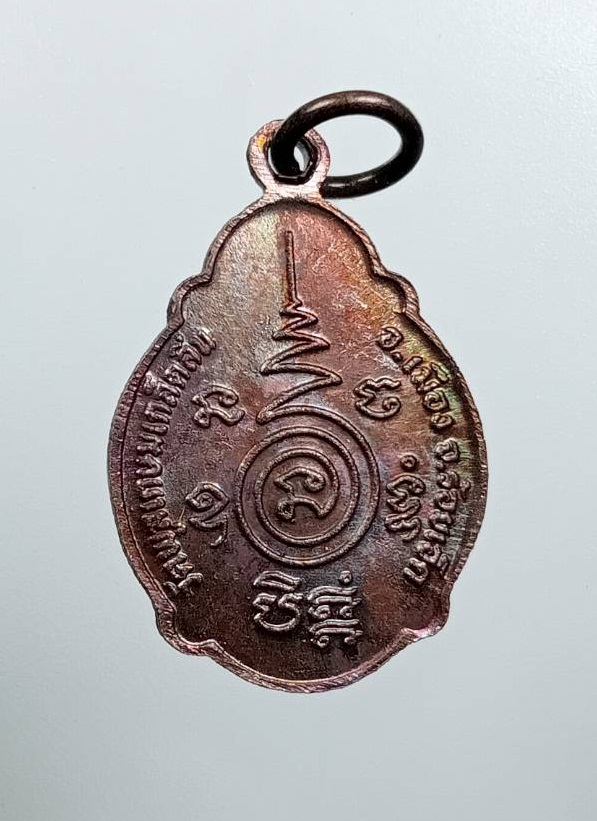 A8036 หลวงพ่อพรมมา วัดพูลเกษมเกล็ดลิ่น จ.ร้อยเอ็ด รุ่นพิเศษ สร้างอนามัยบ้านเกล็ดลิ่น