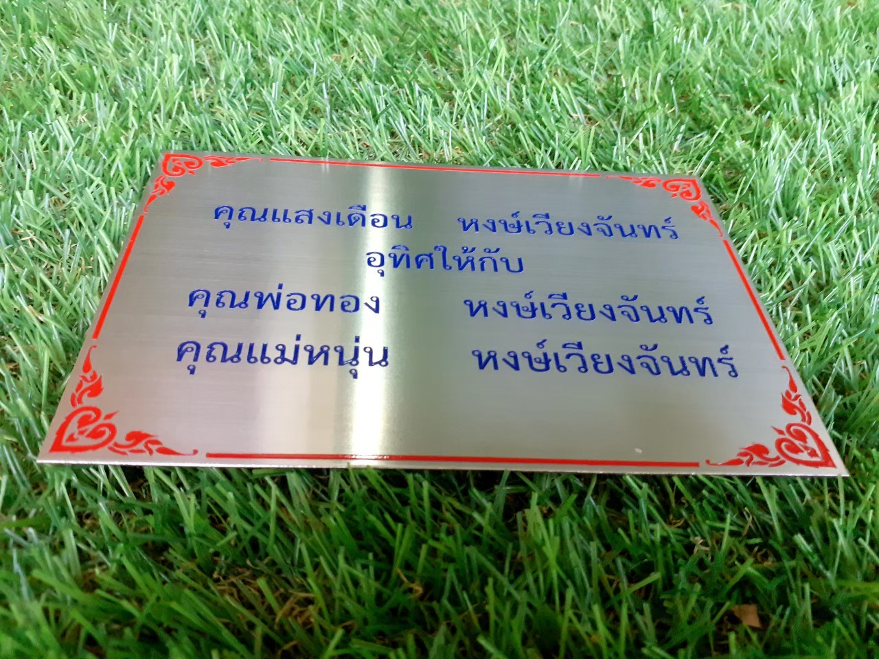 งานกัดกรด