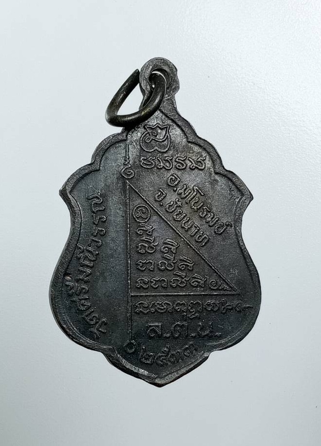 A7825 หลวงพ่อธรรมจักร วัดศรีมณีวรรณ จ.ชัยนาท ปี2533