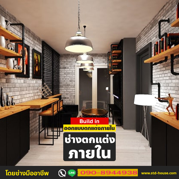 รับตกแต่งภายในจังหวัดศรีสะเกษ