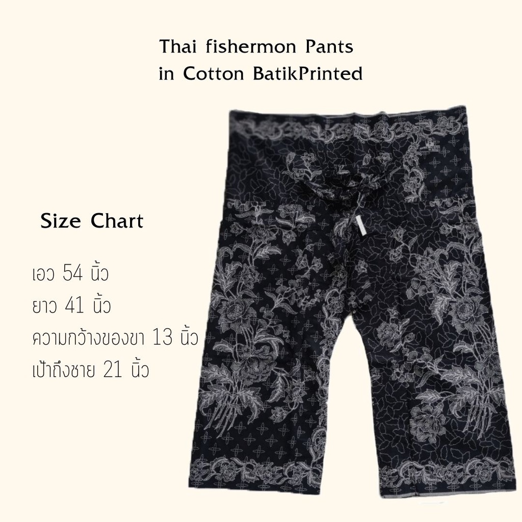 STAMPCOTTON กางเกงขายาว ผ้าปาเต๊ะ กางเกงเล กางเกงใส่สบาย