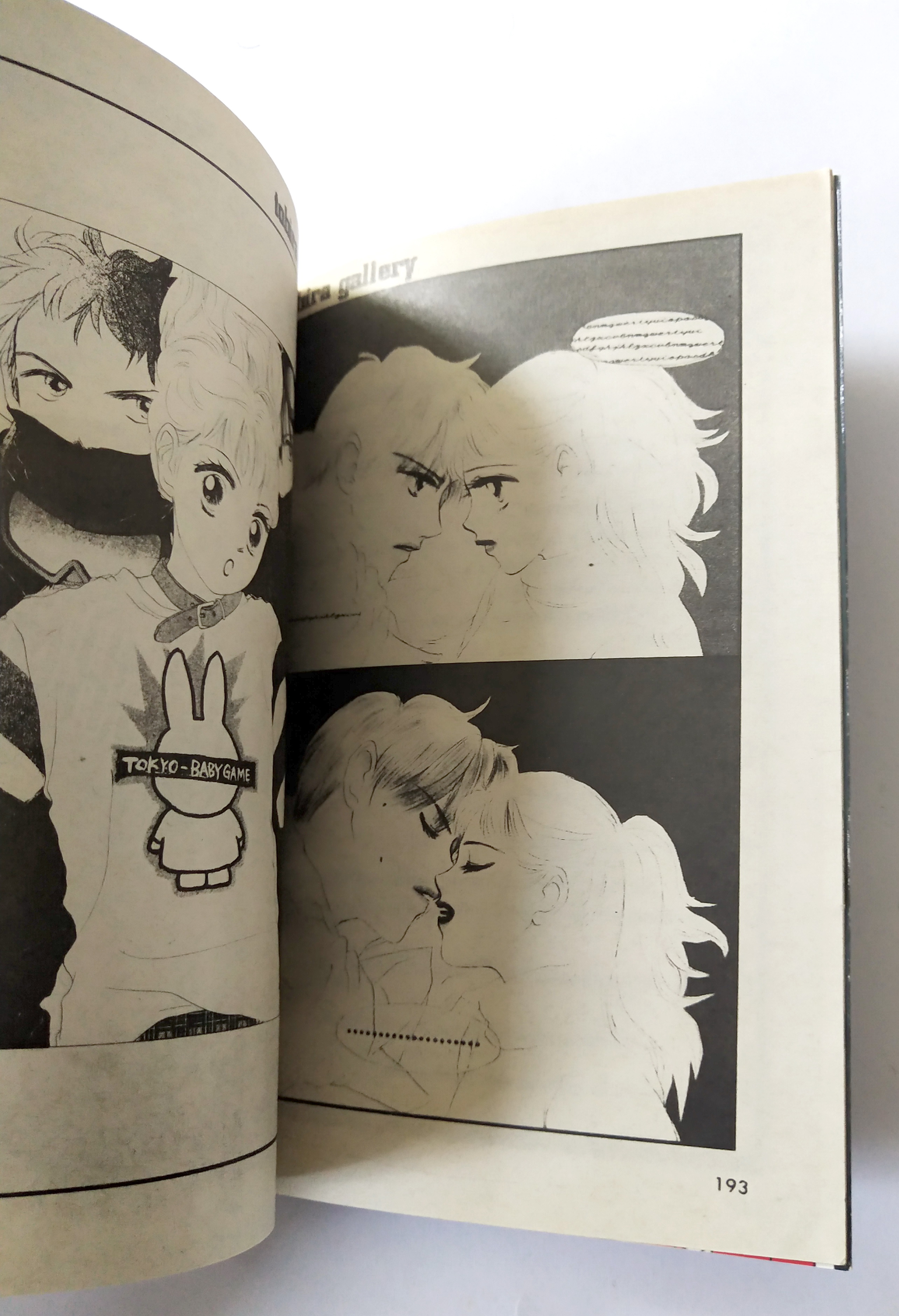 หนังสือการ์ตูนญี่ปุ่น ' Tokyo Baby Game เบบี้เกม' เกมรักโลกมายา เล่ม5 โดย ซาโตรุ ฮิอุระ