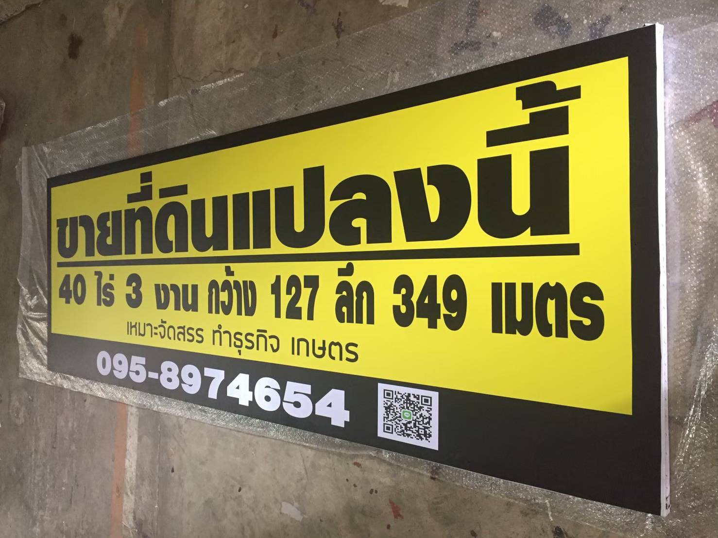 ป้ายไวนิล ป้ายติดหน้าร้าน ป้ายประกาศ ป้ายโฆษณา