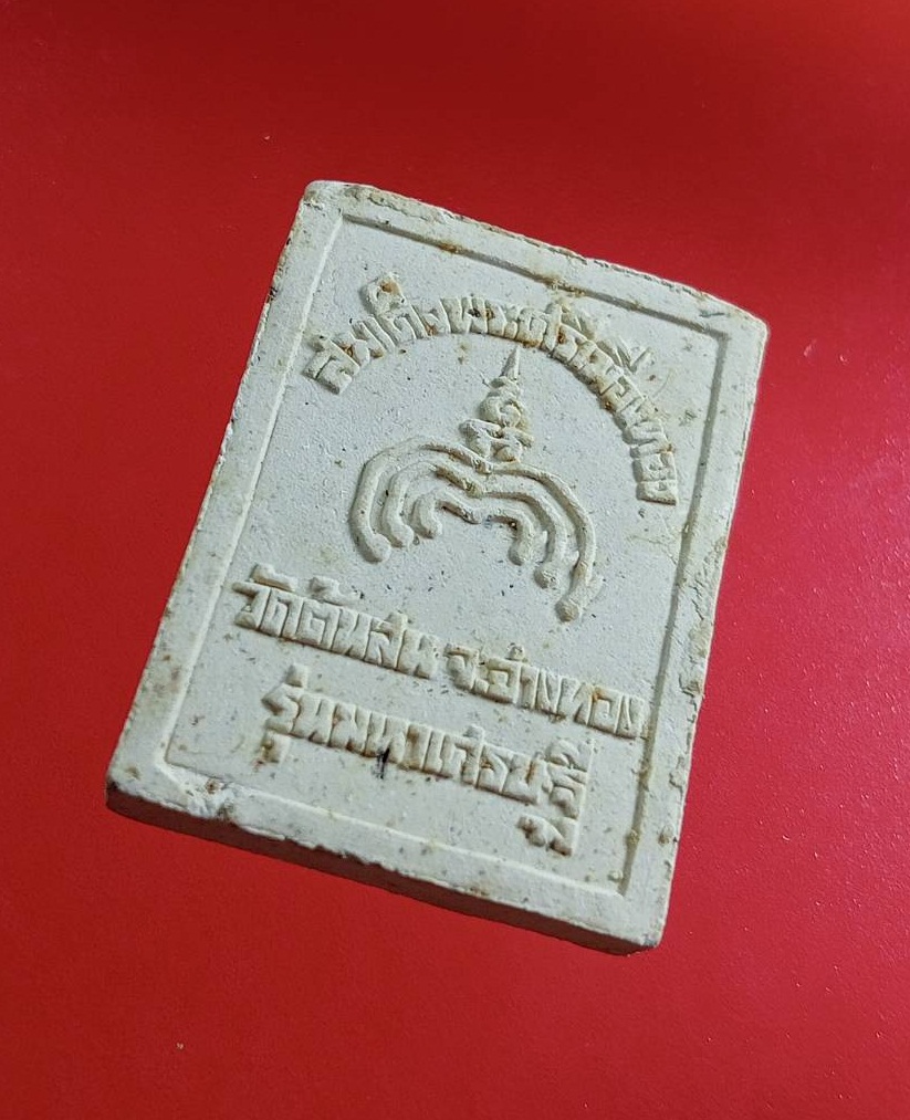 ผ3022 สมเด็จพระศรีเมืองทอง วัดต้นสน จ.อ่างทอง รุ่นมหาเศรษฐี ปี2538