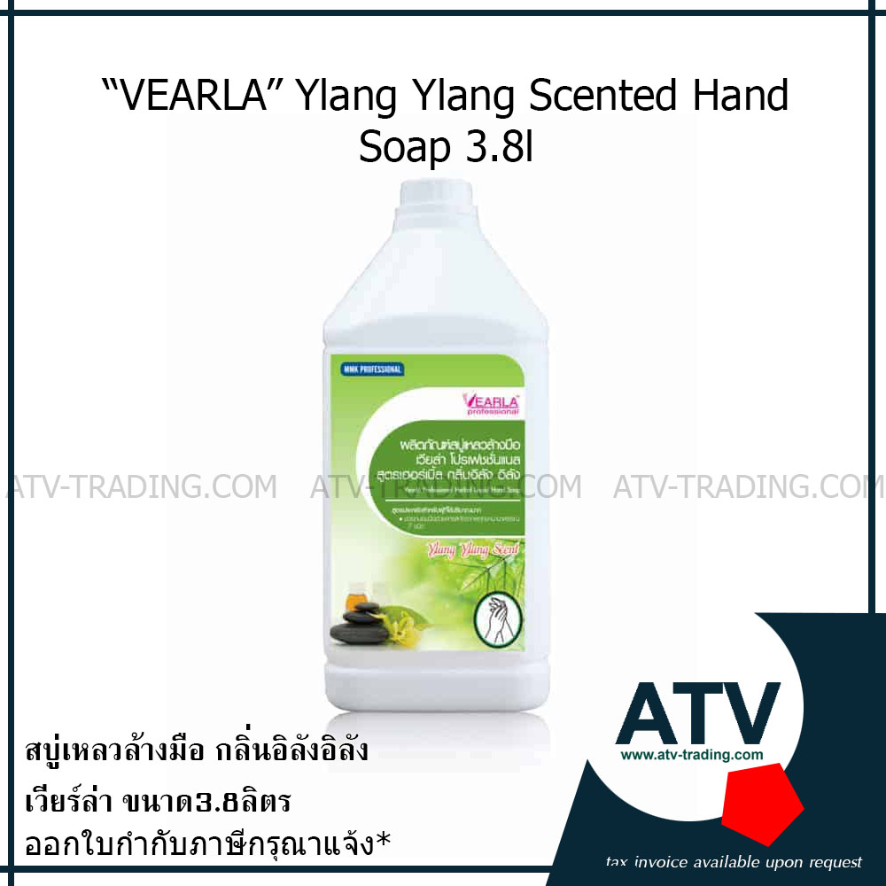 Vearla Professional ผลิตภัณฑ์สบู่เหลวล้างมือ เวียล่า โปรเฟชชั่นแนล สูตรเฮอร์เบิ้ล กลิ่นอิลัง อิลัง