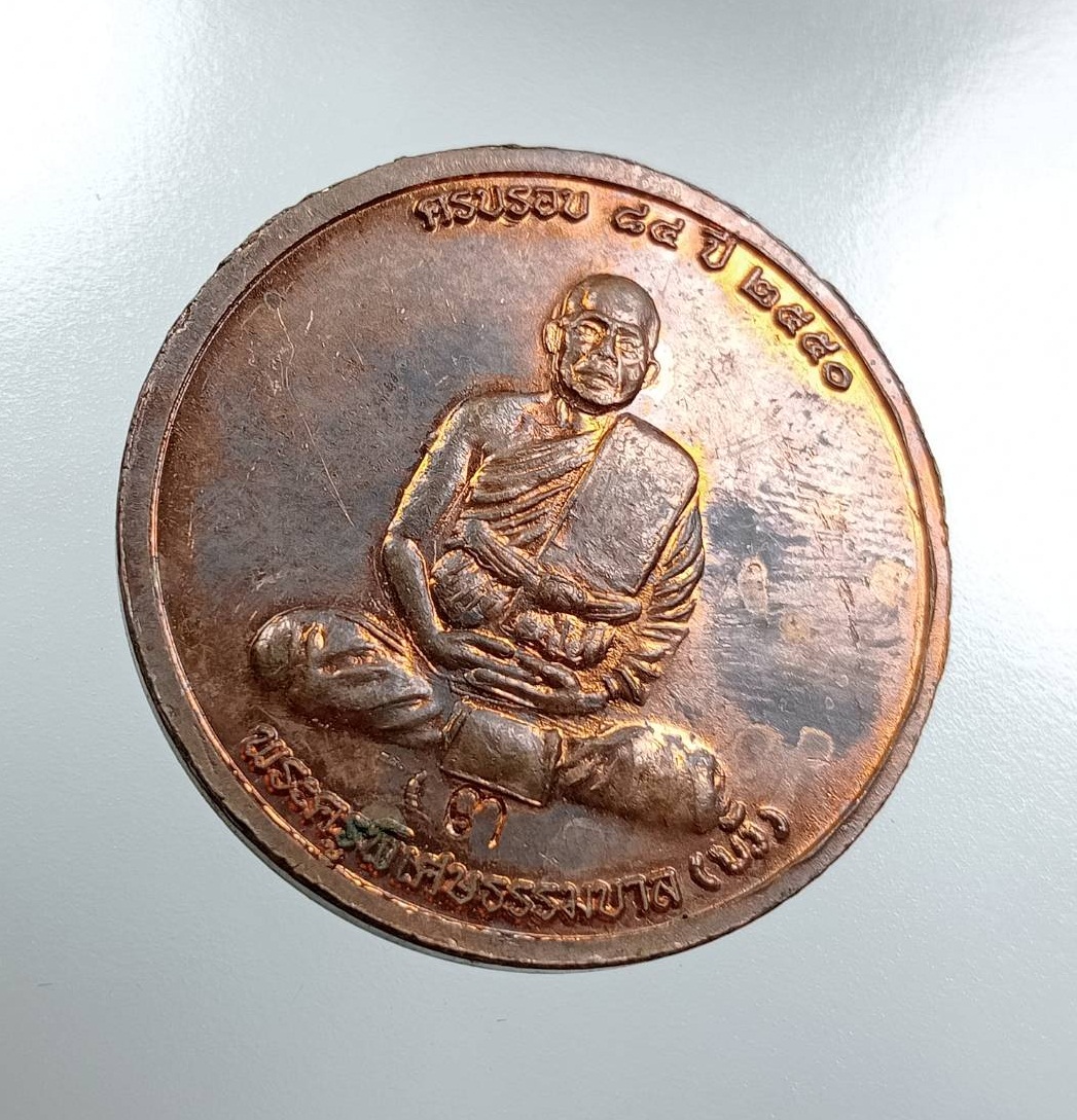 A8068 หลวงพ่อเพชร พระครูพิเศษธรรมบาล (บัว) วัดสมาบาป จ.พิจิตร