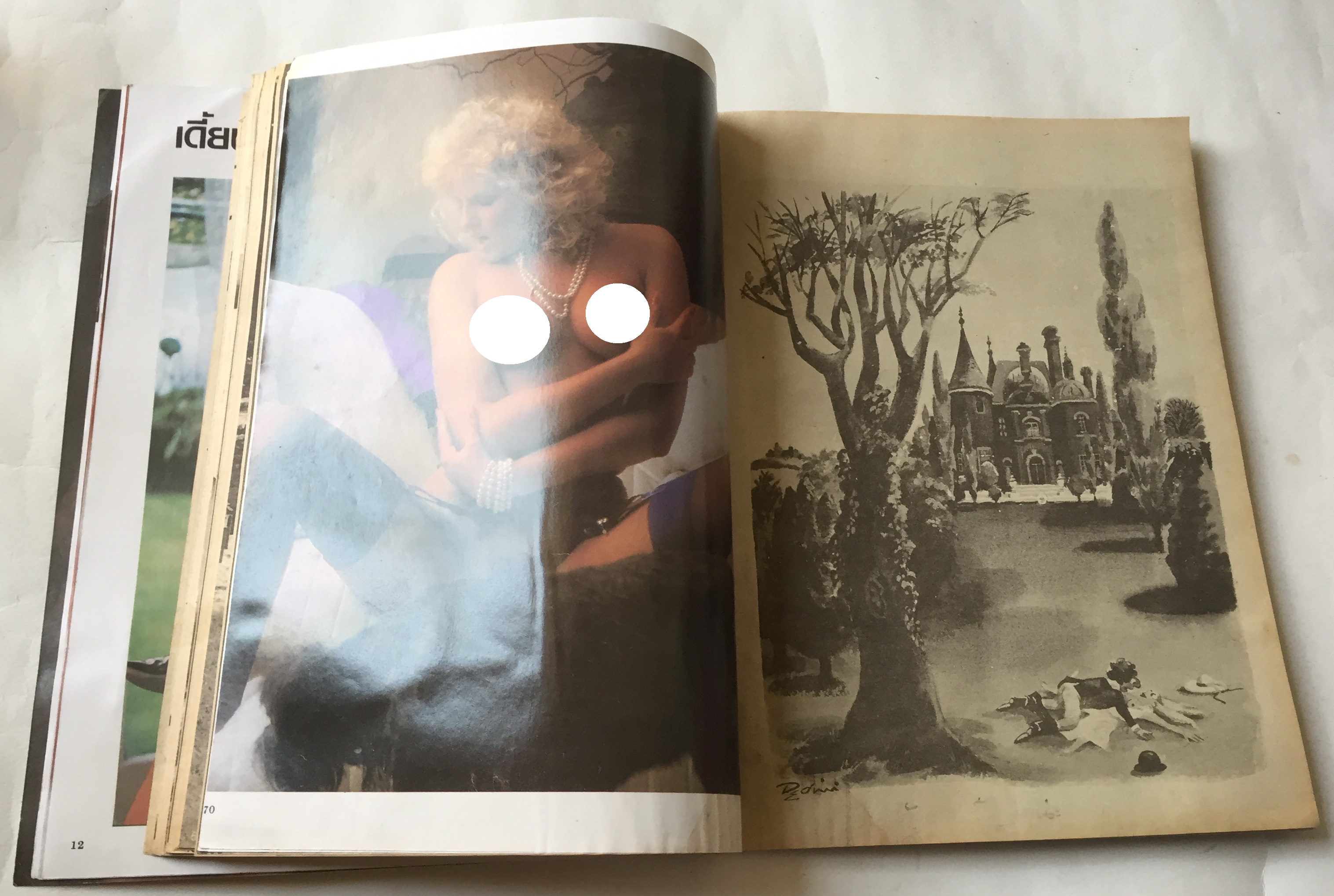 นิตยสาร Penthouse The International Magazine for Men ปก เปีย ซาดอร่า pia zadora ฉบับภาษาไทย ราคาปก 35 บาท