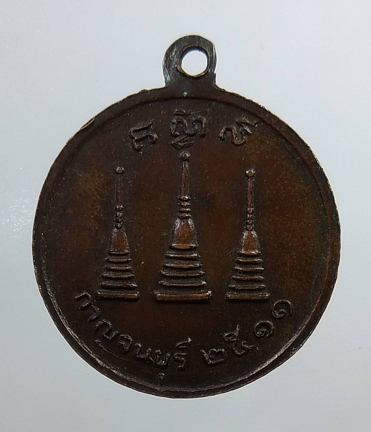 A1944 หลวงพ่ออุตตมะ วัดวังวิเวการาม กาญจนบุรี ปี2511