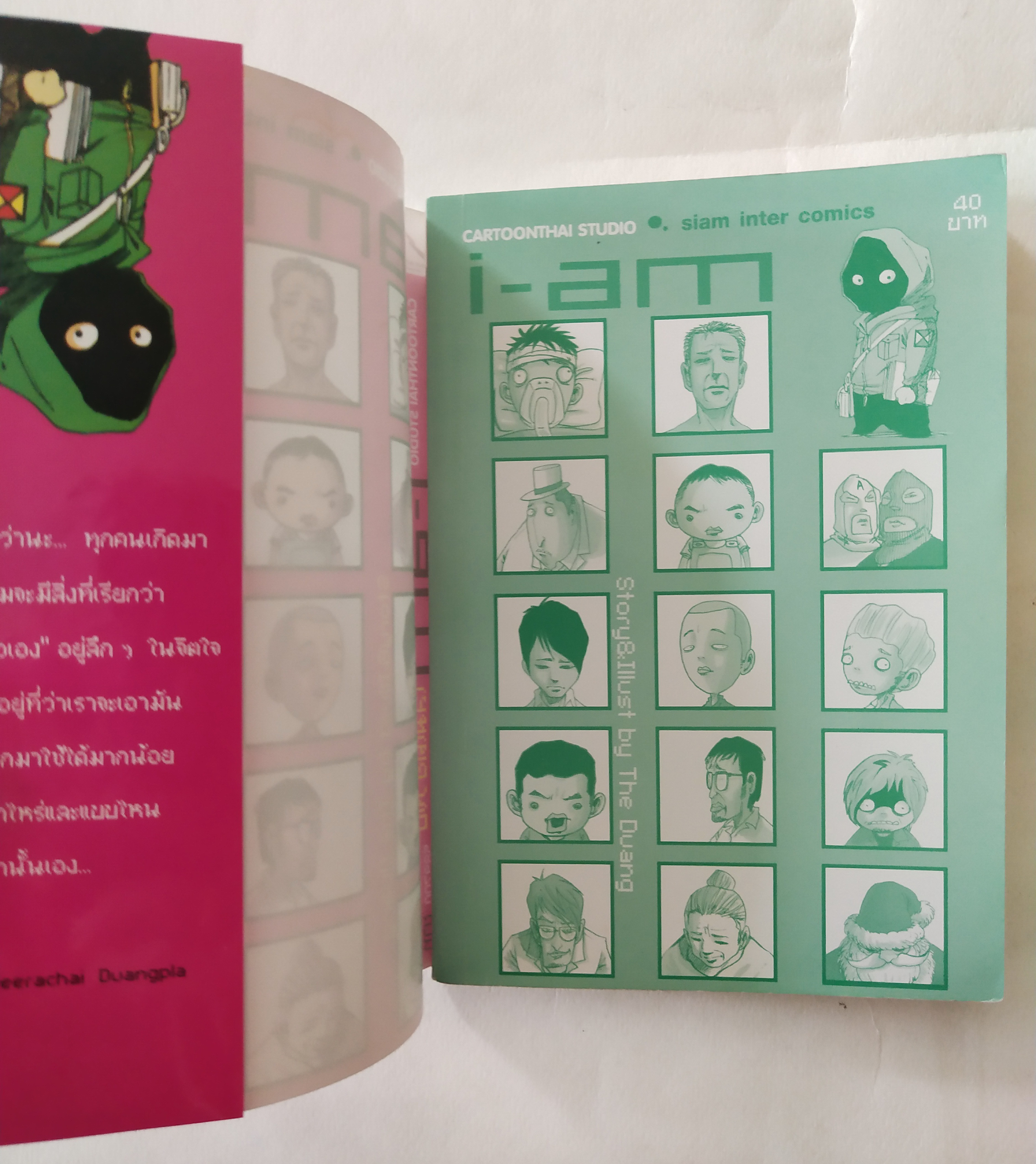 หนังสือการ์ตูนจาก Siam Inter Comics การ์ตูนไทยสตูดิโอ, i-am เรื่องและภาพโดย เดอะดวง