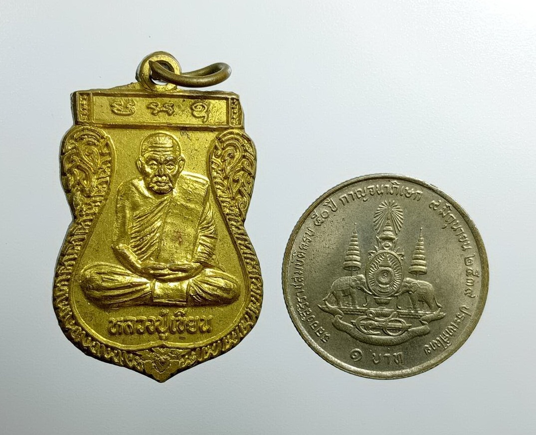 A7500 เหรียญหลวงปู่เขียน วัดสำนักขุนเณร หลังพระอาจารย์อนันต์ วัดหนองสนวน จ.พิจิตร