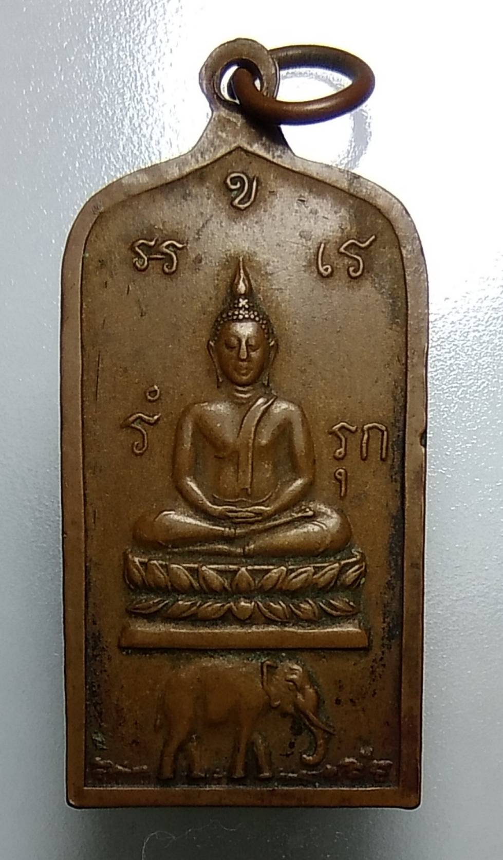 A1057 หลวงพ่อริม วัดอุทุมพร จ.สุรินทร์