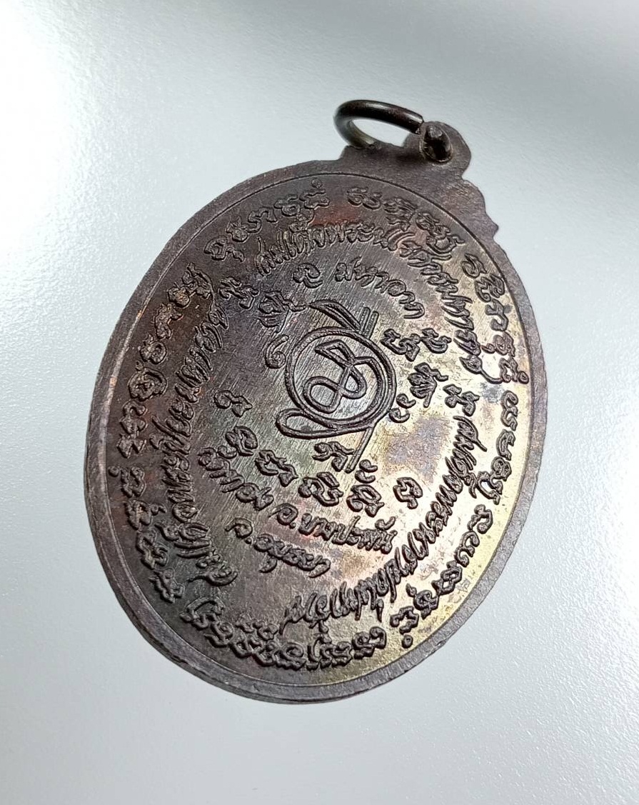 A8046 เหรียญสามมหาราช สมเด็จพระนเรศวรมหาราช สมเด็จพระปิยมหาราช สมเด็จพระนารายณ์มหาราช วัดทอง บางปะหัน จ.อยุธยา