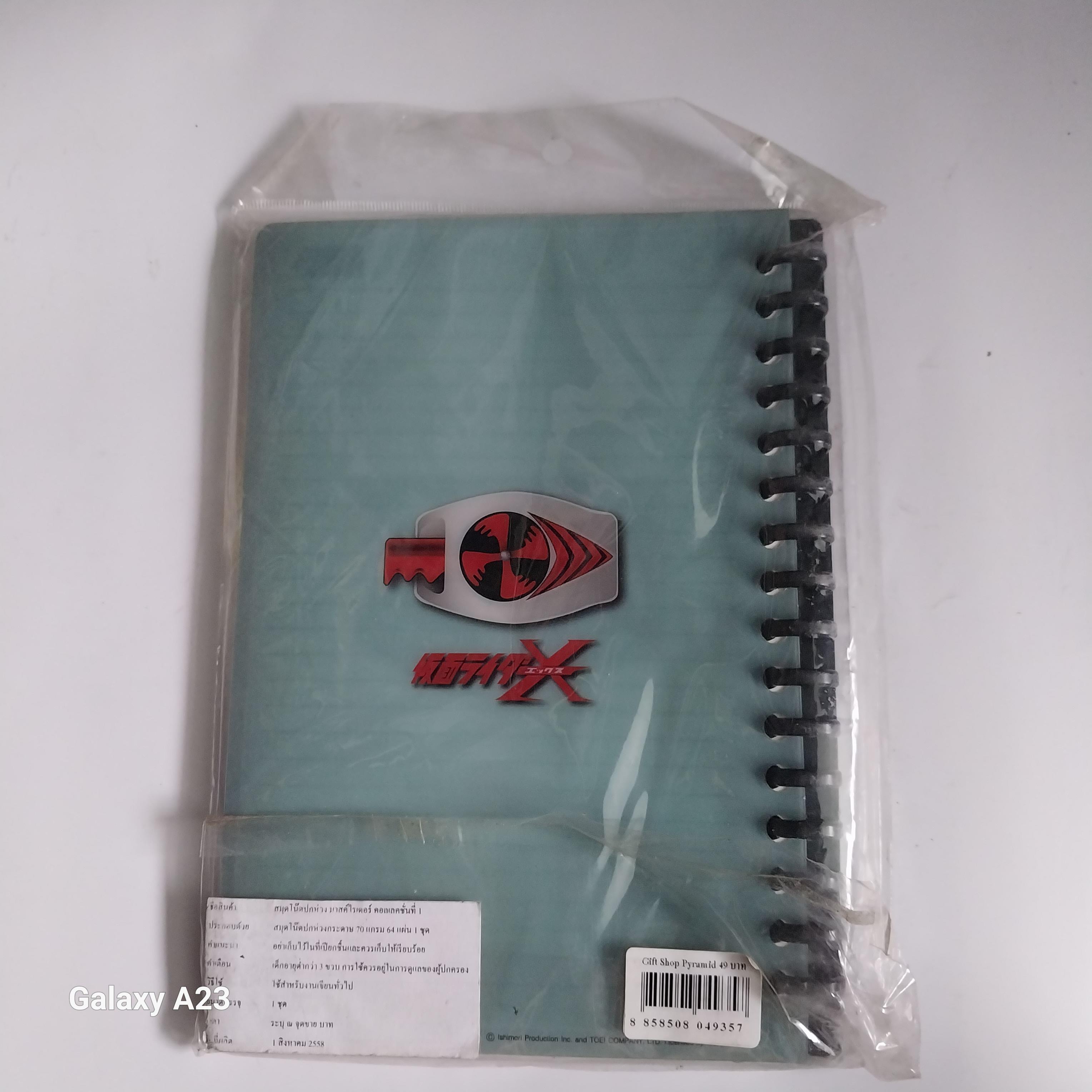 มือหนึ่งเก่าเก็บ แพ็คเกจมีตำหนิ ไม่เคยแกะ สมุดโน๊ต ไรเดอร์เอ๊กซ์ Rider X พร้อมไม้บรรทัดเล็กในแพ็คโชวะไรเดอร์