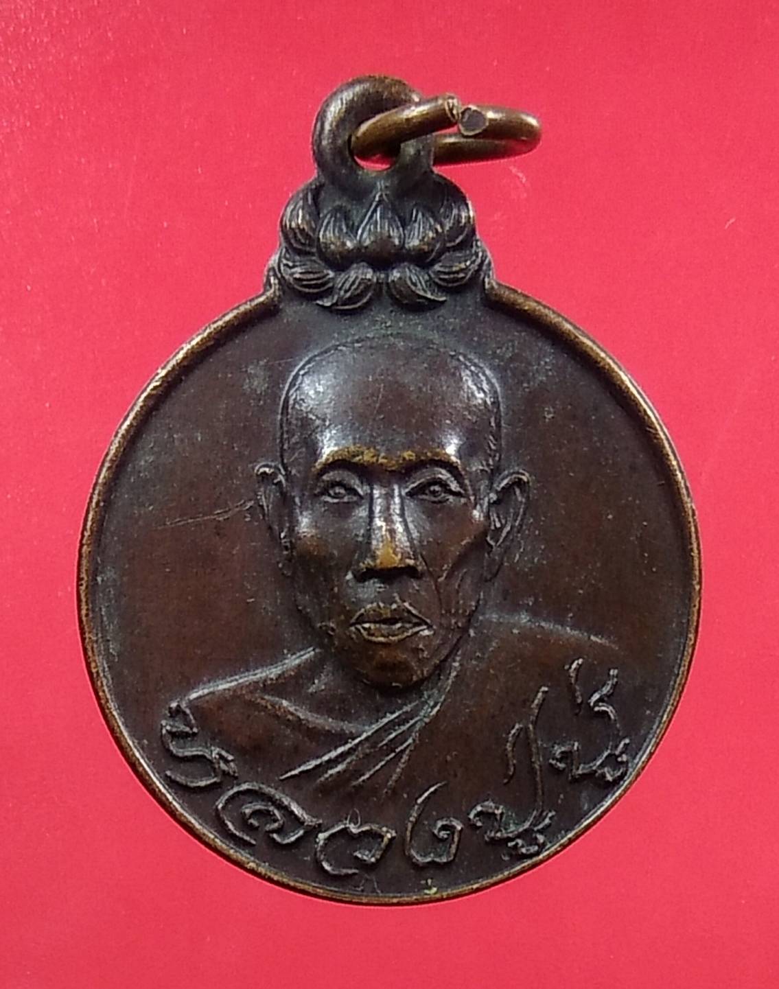 A1343 หลวงปู่บู่ วัดนก กรุงเทพฯ รุ่นสารพัดนึก ปี2521