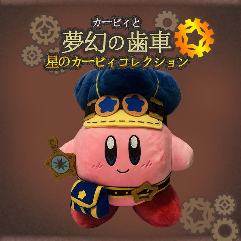 (PRE-ORDER) ราชา KIRBY ตัวนุ่มมมม