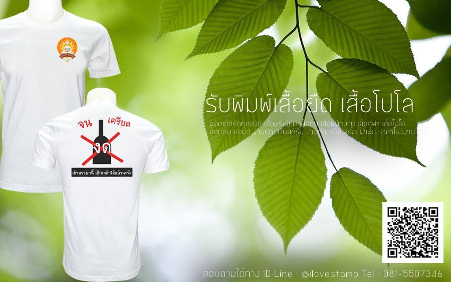 ผลงานคุณภาพของเรา สนใจติดต่อ 0826953626 Line ID : @ilovestamp
