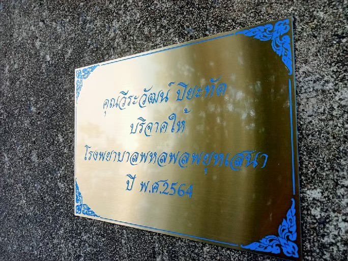 งานกัดกรด