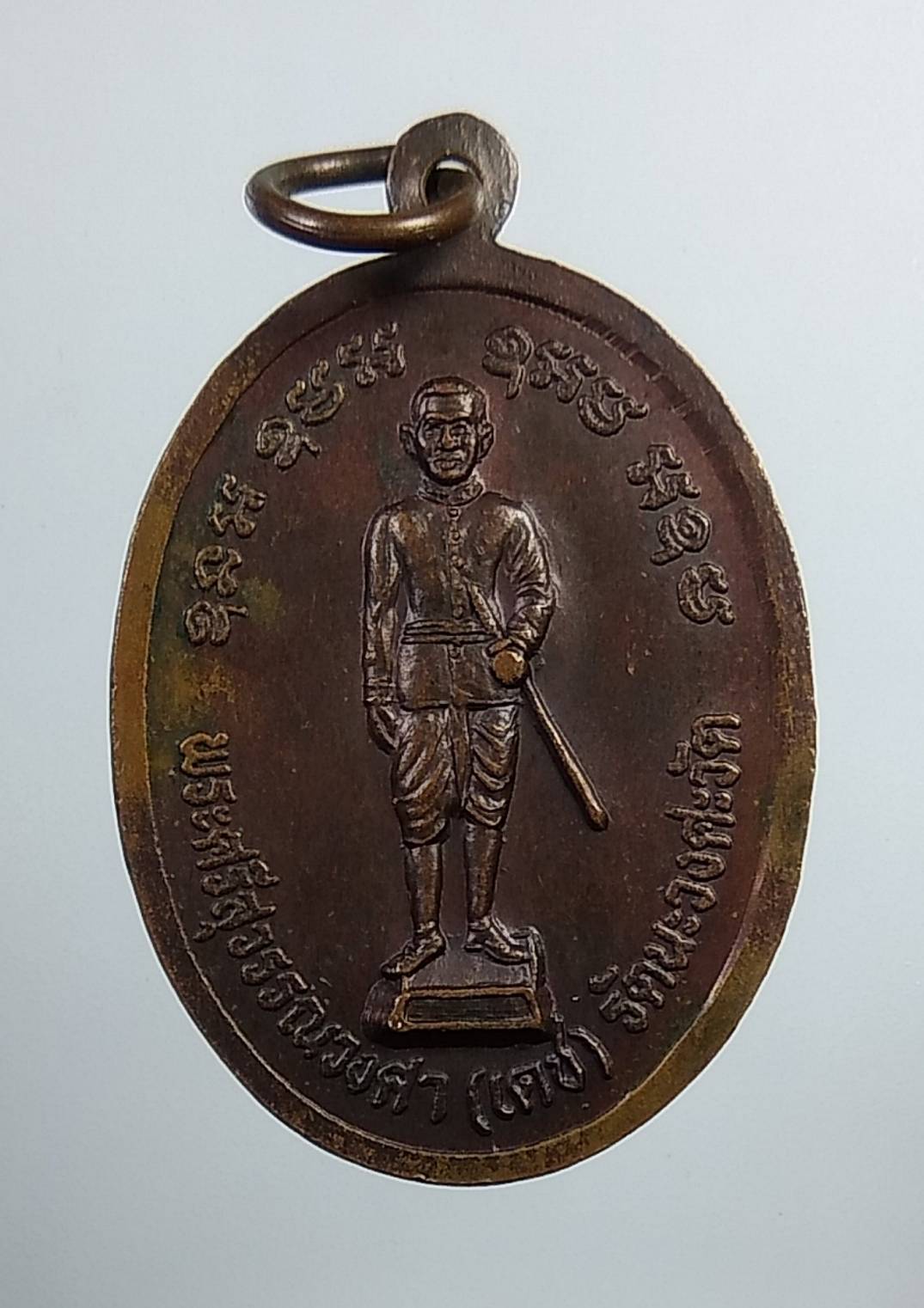 A2015 พระครูสีหราช พระครูจันทสีดลคุณ ที่ระลึกรุ่นครบรอบสร้างเมืองพยัคฆภูมิพิสัย จ.มหาสารคาม