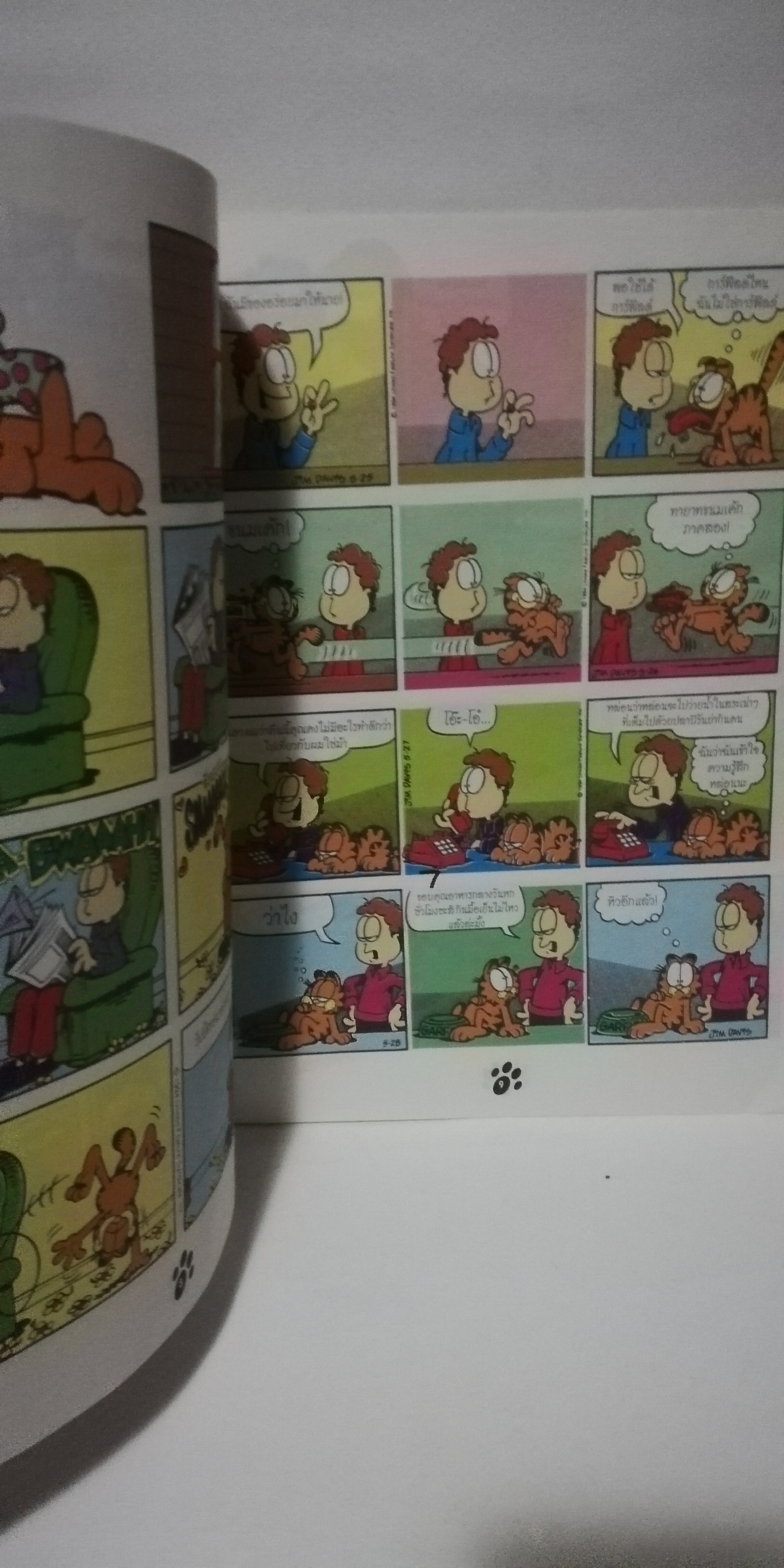 มีหลายภาพ, หนังสือการ์ตูนการ์ฟิวด์ ** ปกมีตำหนิตามภาพ Magazine สำหรับทุกคนทุกวัยที่พิศมัยแมว ปีที่ 3 ฉบับที่ 13 ปี 2539 ราคาปก 40 บาท