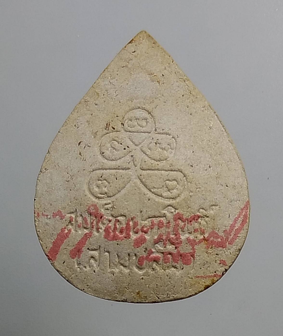 ก090 สมเด็จปรกโพธิ์ หลวงปู่ทอง วัดสามปลื้ม กรุงเทพฯ ปี2535