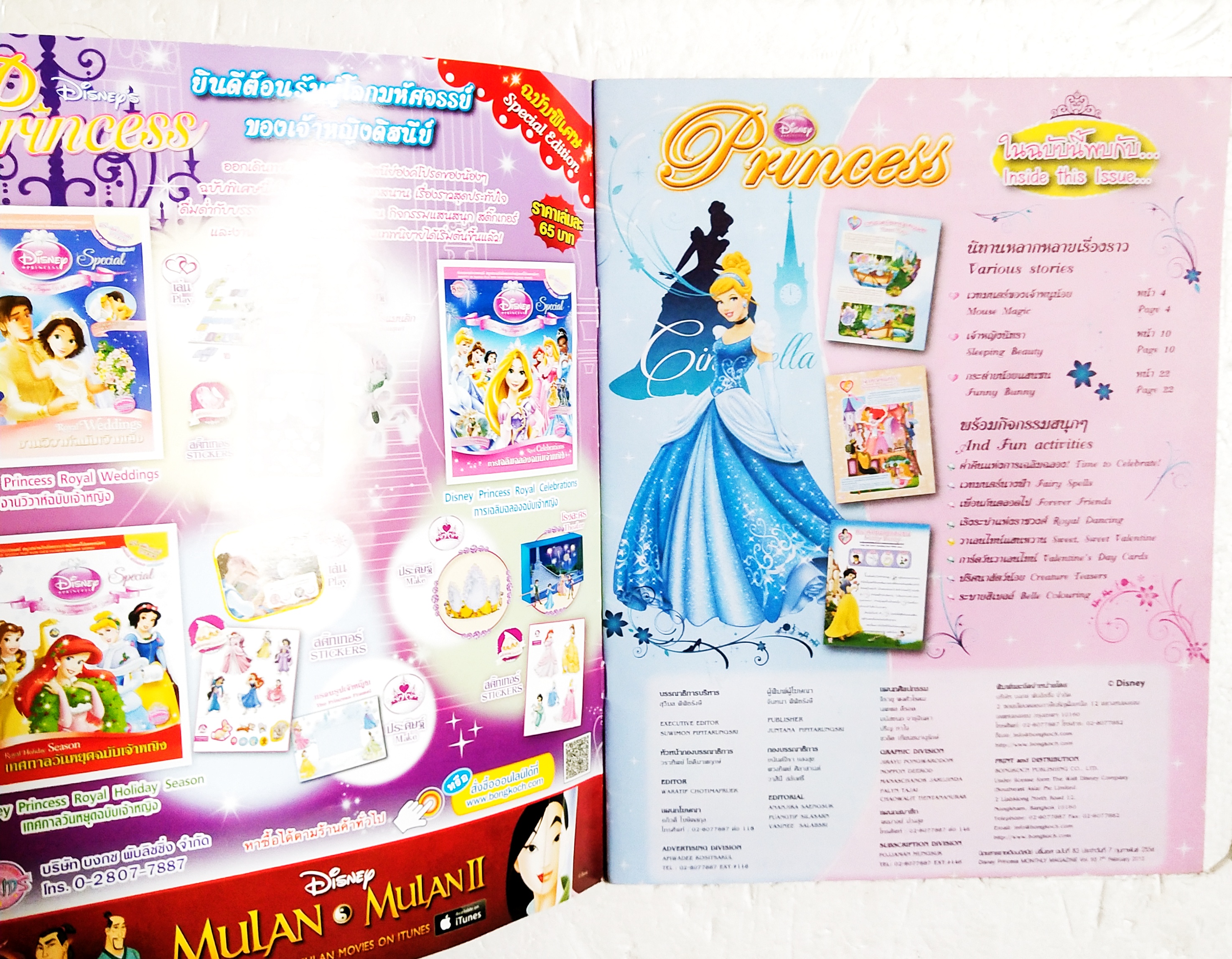 นิตยสารเก่า ** มีรอยปากกา 3 หน้าตามภาพ, Disney Princess เสริมสร้างจินตนาการและพัฒนาการเรียนรู้ฉบับที่ 83 ภาษาไทยอังกฤษ** มีโปสเตอร์ซินเดอเรลล่าที่หน้ากลาง