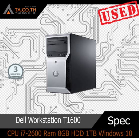 Dell Workstation T1600 เครื่องพร้อมใช้งาน