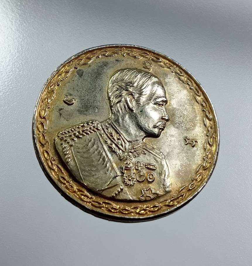 A7807 เหรียญรัชกาลที่ 5 ไม่ทราบที่