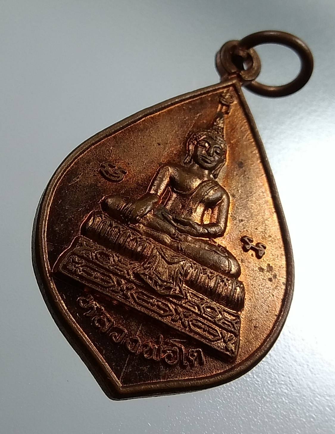 A1699 หลวงพ่อโต-หลวงพ่อหิ่ม วัดบางพระ จ.นครปฐม ปี2538