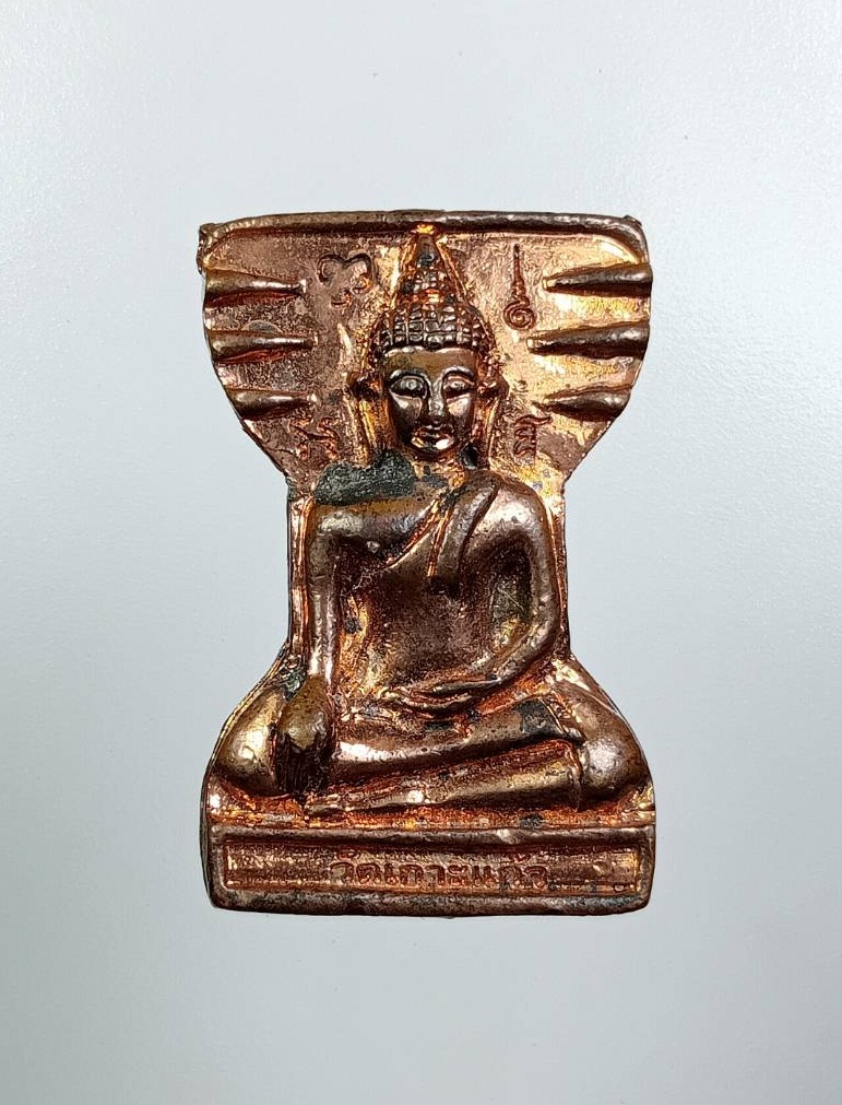 A7729 พระมเหศวร รุ่นมหาบารมีมหาศาล วัดเกาะแก้ว จ.สุพรรณบุรี