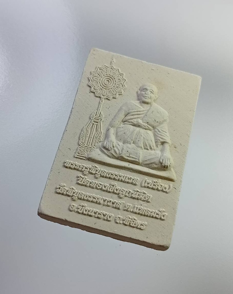 ผ2812 พระสมเด็จ หลังพระครูพิบูลธรรมเวท (หลวงพ่อเปรื่อง ) วัดพิบูลธรรมาวาส จ.พิจิตร