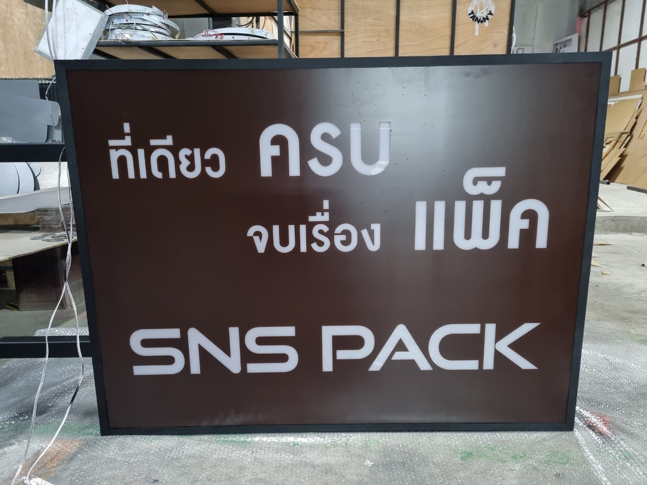 ป้ายไฟ