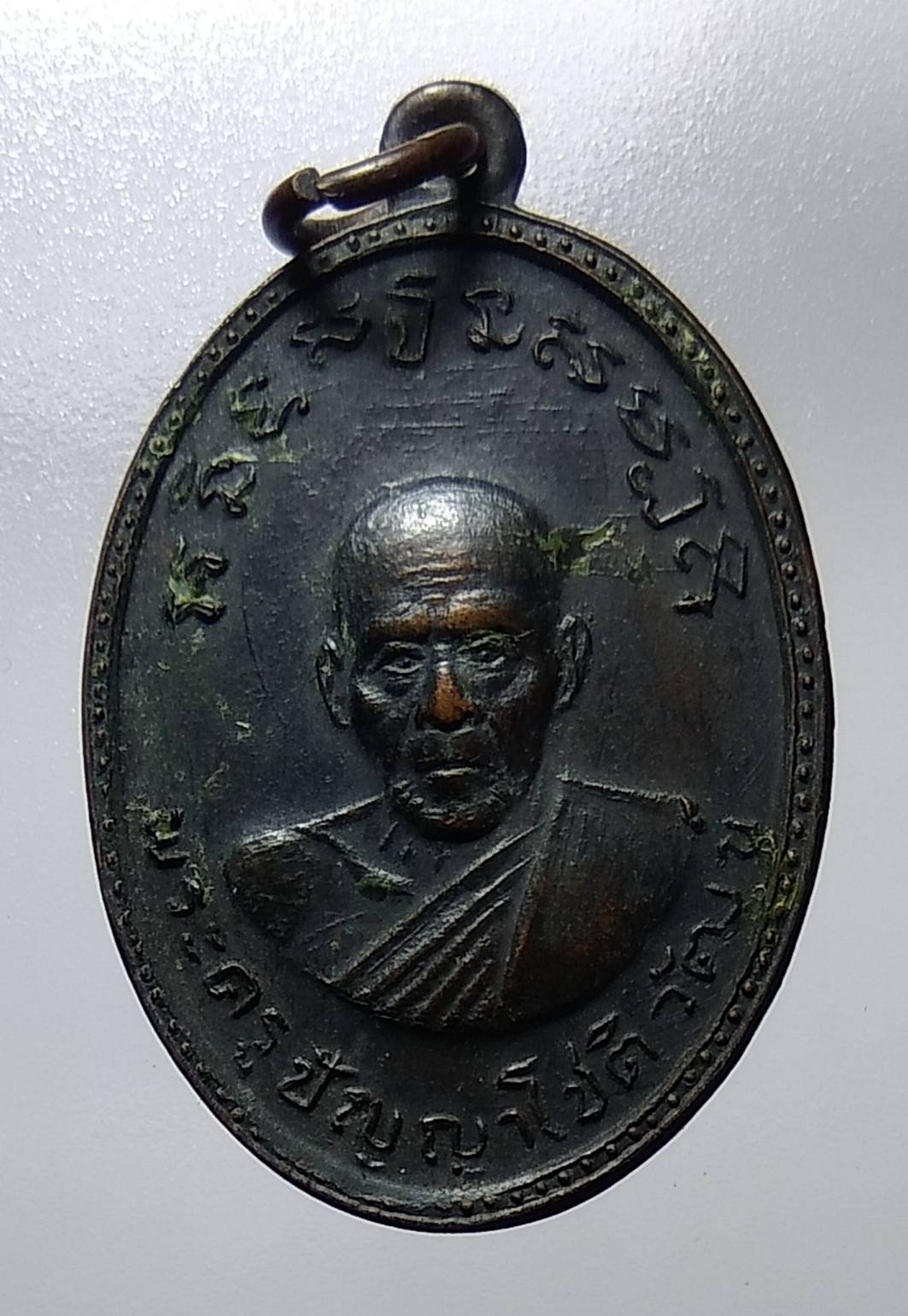 A1182 หลวงพ่อเจริญ วัดทองนพคุณ จ.เพชรบุรี ปี2511